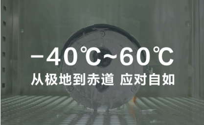 -40~-60應對自如