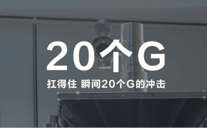 20個G扛得住