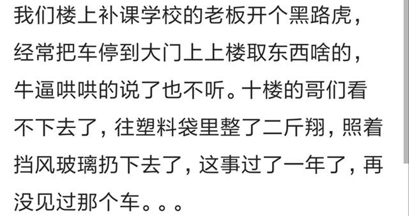 車位被搶