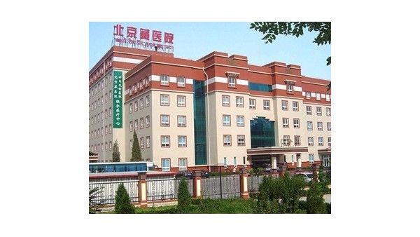 北京藏醫(yī)院監(jiān)控工程實(shí)施改造