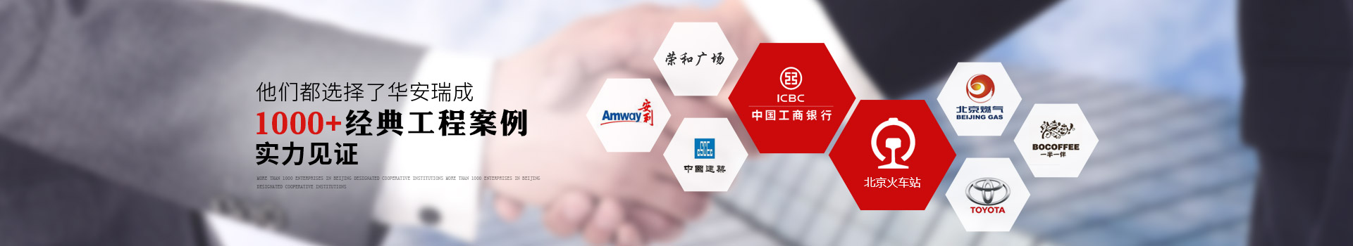 1000+經典工程案例實力見證