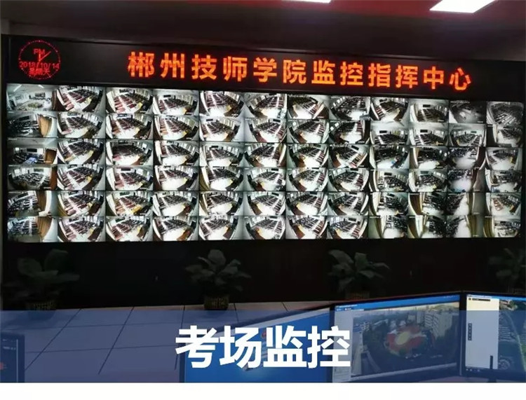 郴州技師學院9
